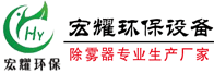 河北宏耀環(huán)保科技有限公司